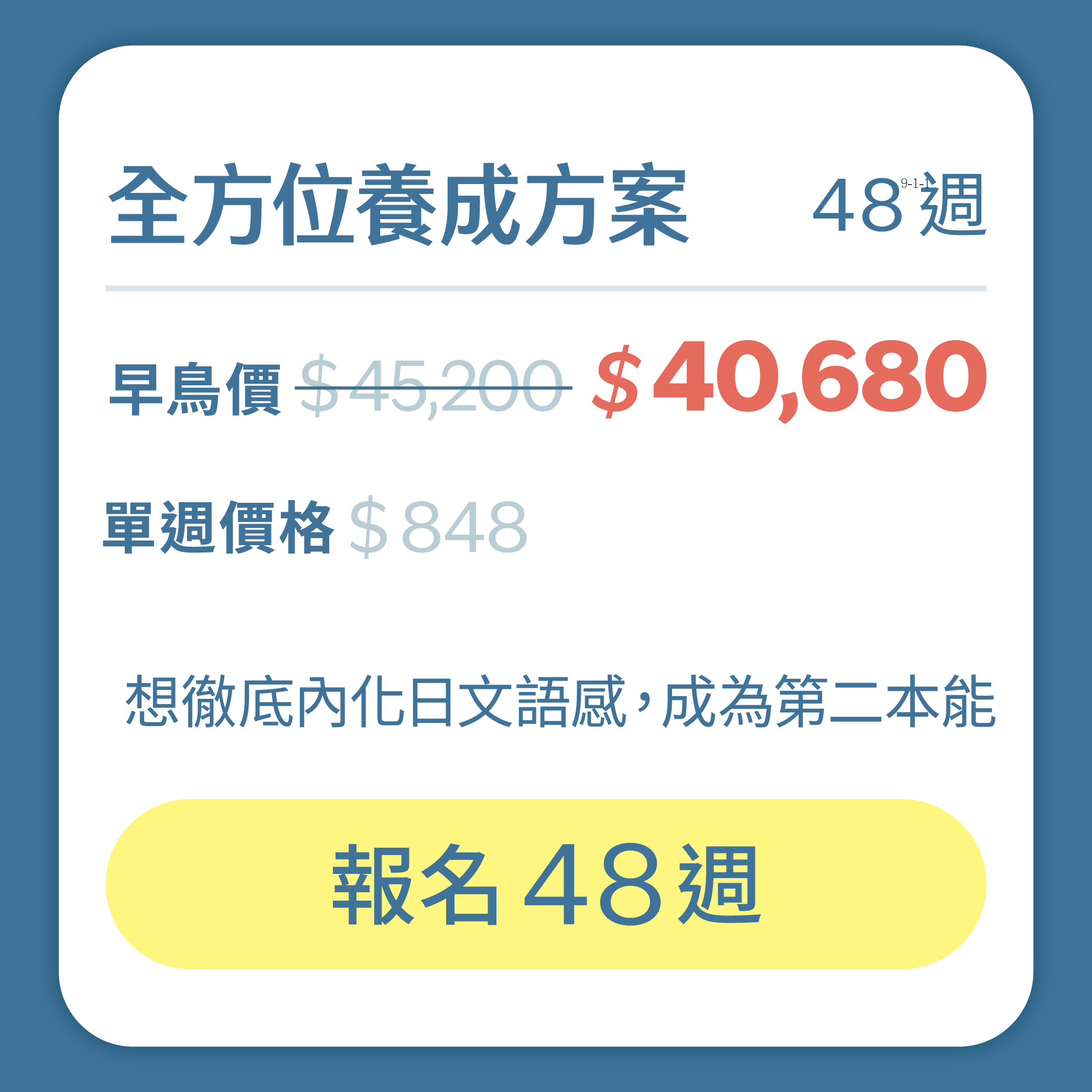 2604_泥日口說銷售頁面_v5_9-4.gif