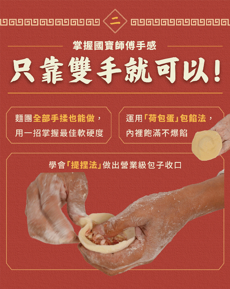 中式麵點｜LDP_0831_7_銜接語2.gif