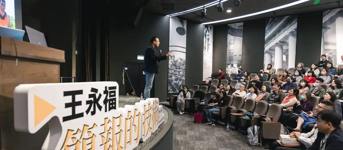 簡報的技術拍攝現場，台下坐滿學員