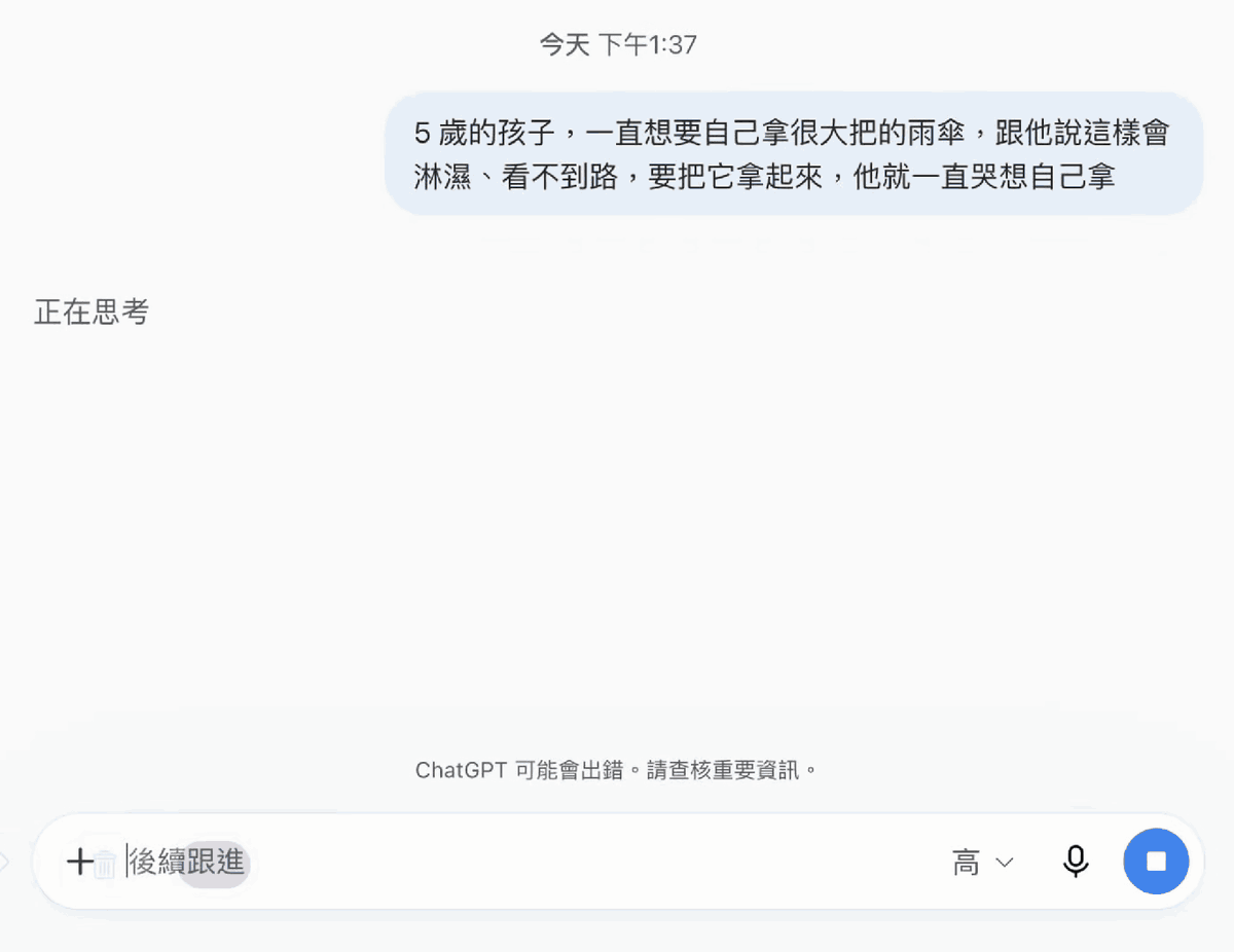 幼兒拿傘情緒引導_剪輯_crop_w1200.gif