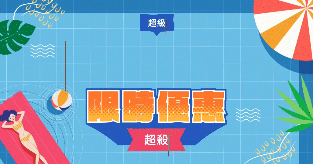 illustrator 網點立體標題設計