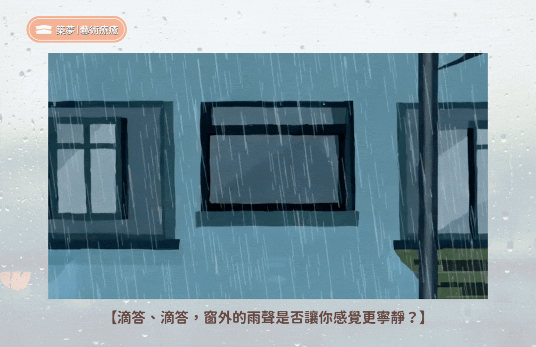 雨滴落在窗戶上