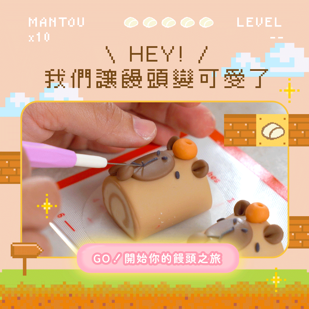 造型饅頭輪播