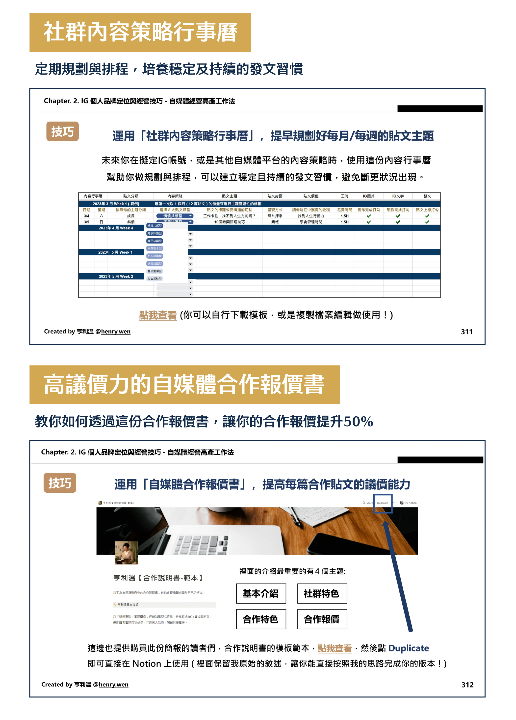 BlockNote image