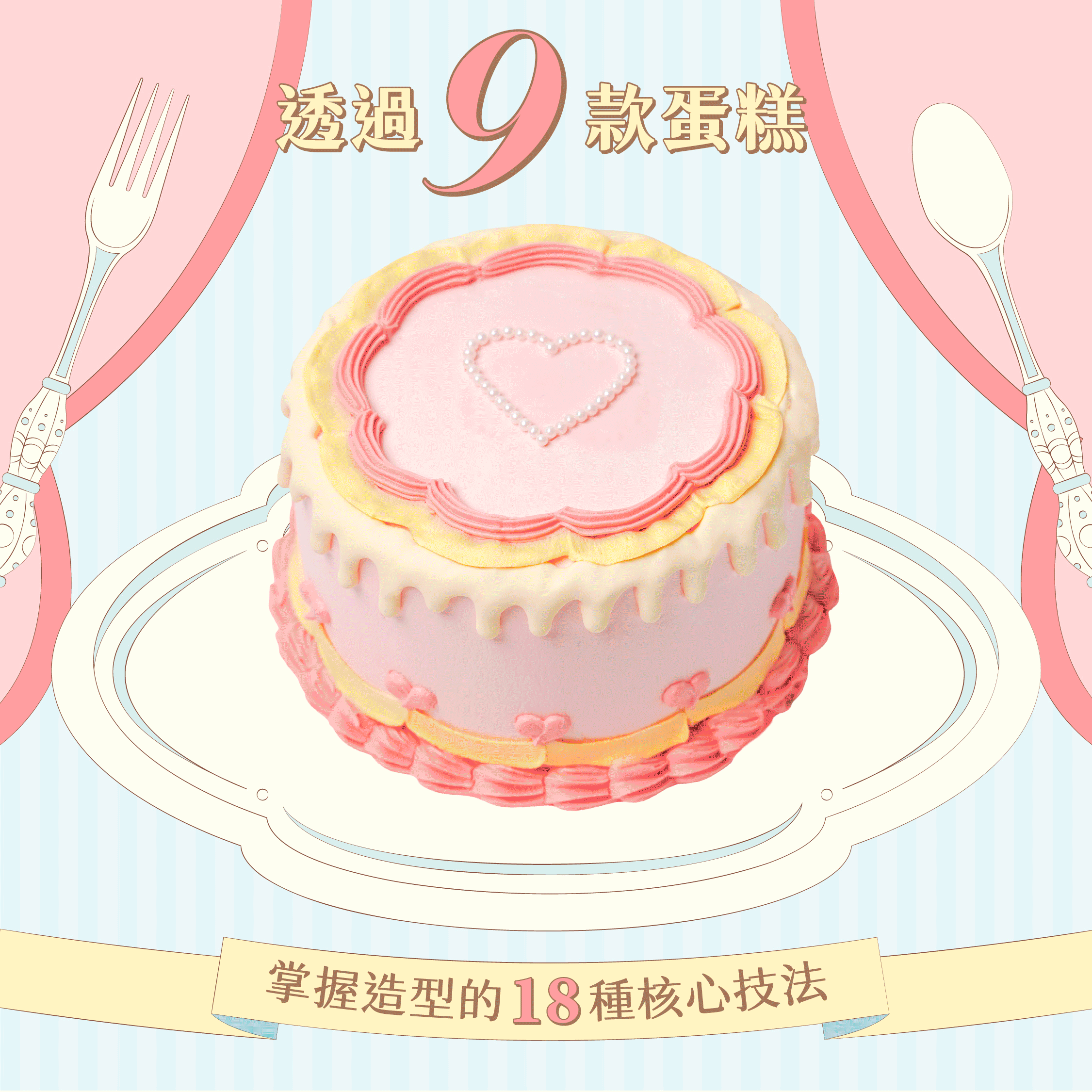 ldp_4_全覽圖9種.gif