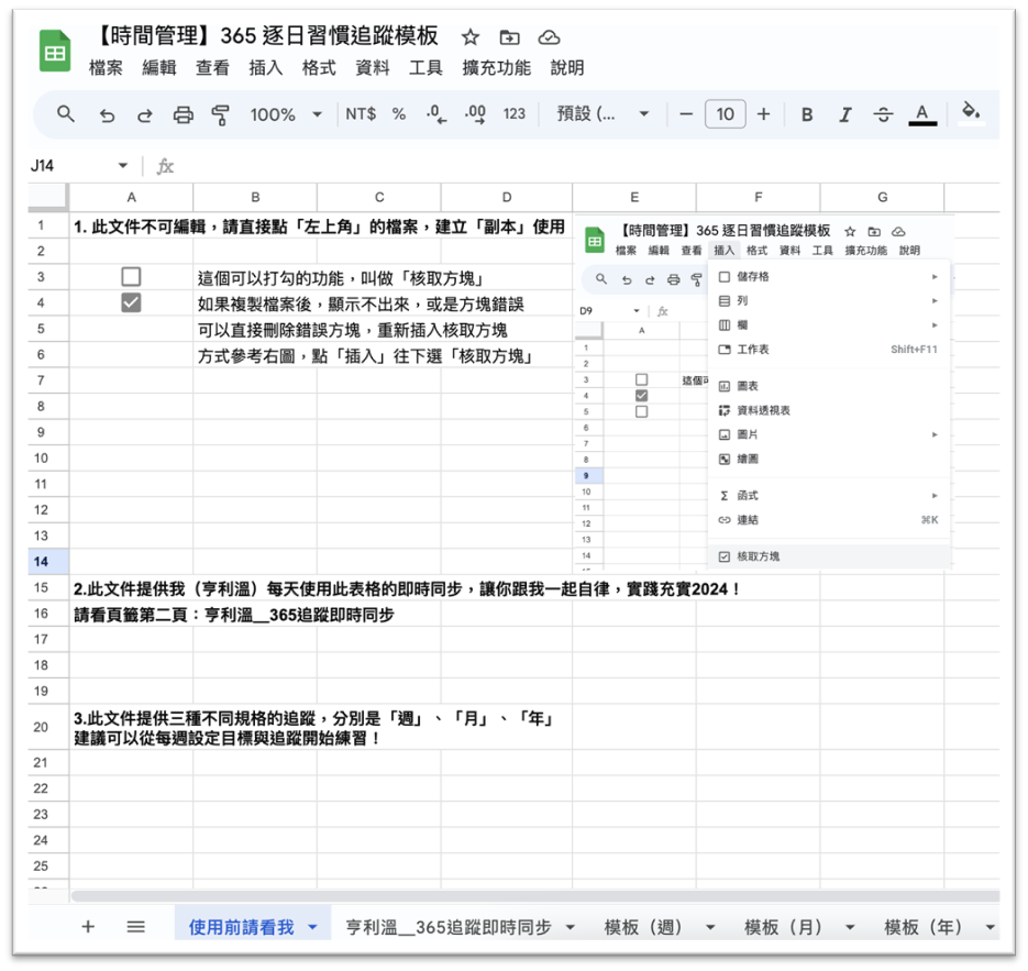 BlockNote image