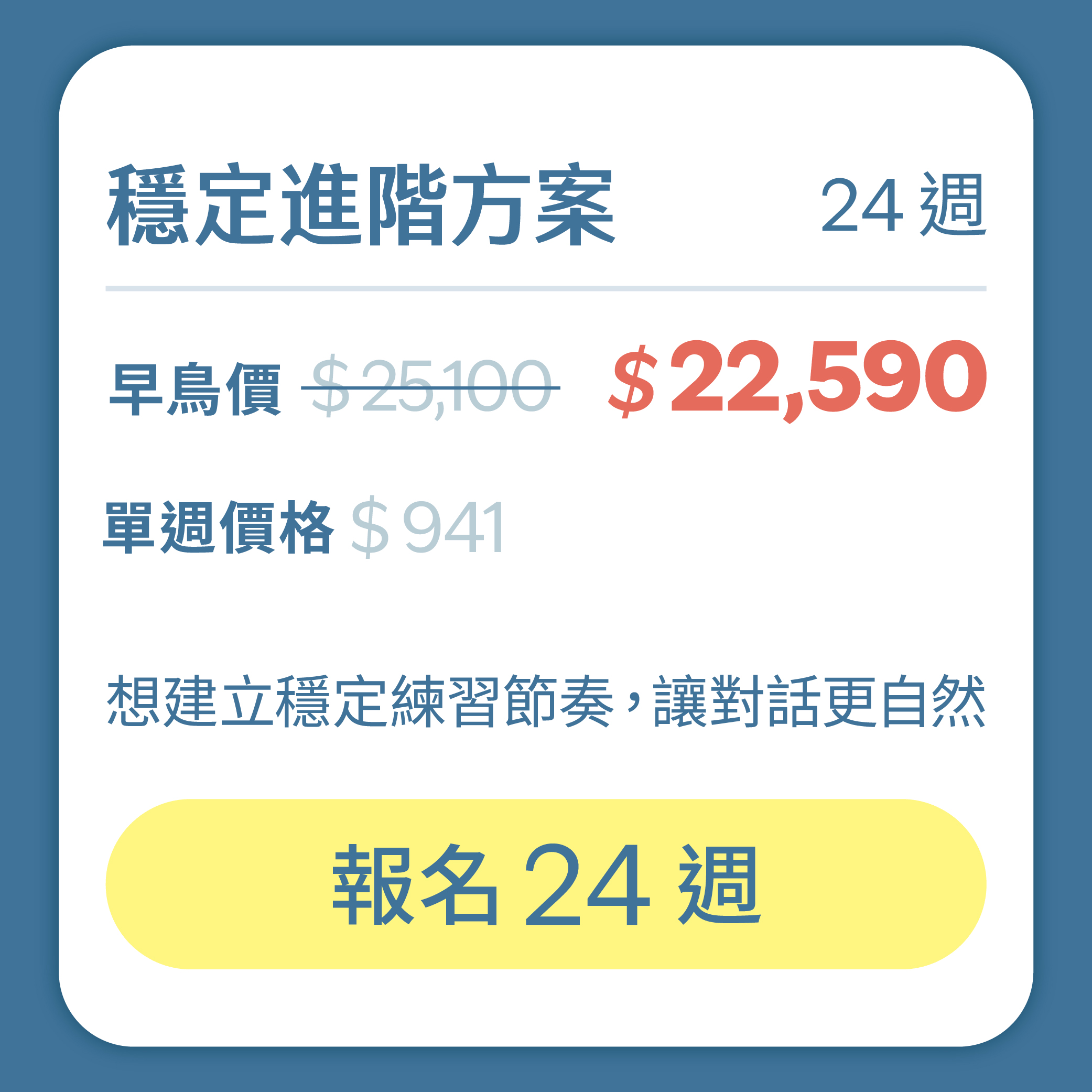 2604_泥日口說銷售頁面_v5_9-3.gif