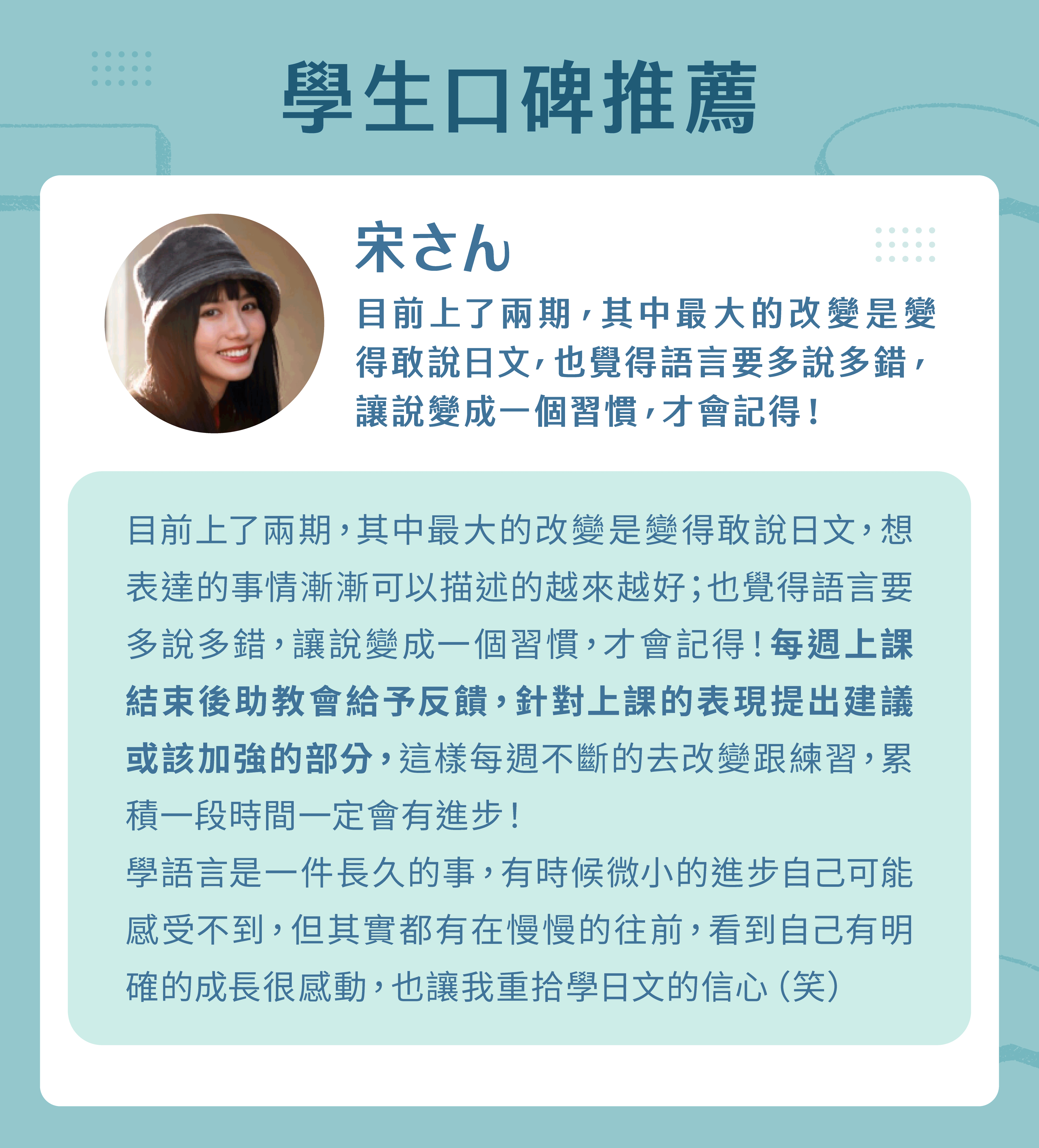 2604_泥日口說銷售頁面_v5_12.gif