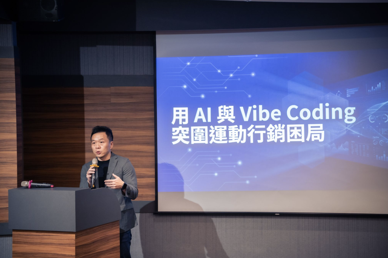 運動專場：學員實際操作 AI 工具