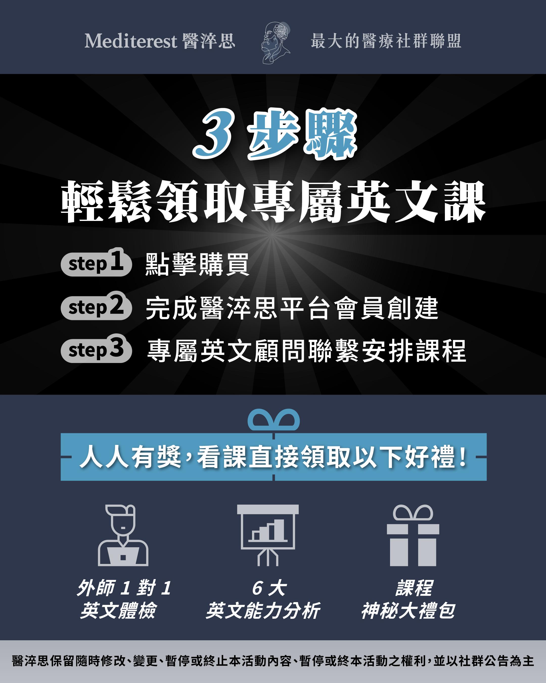 快速提升英語：最有效的25分鐘英文課