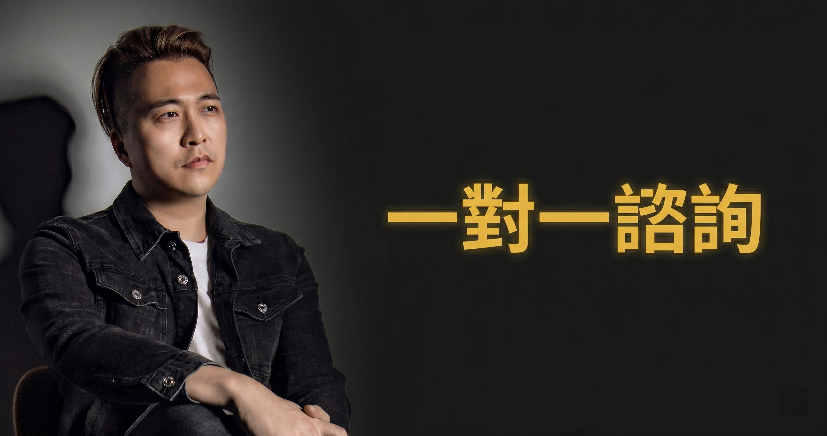 一對一諮詢 封面