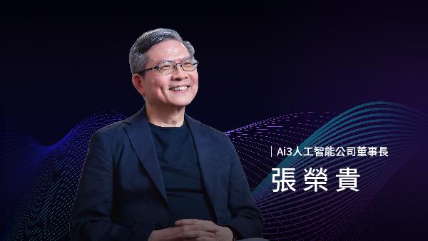 +AI商業應用解題|掌握AI底層邏輯創造商業價值