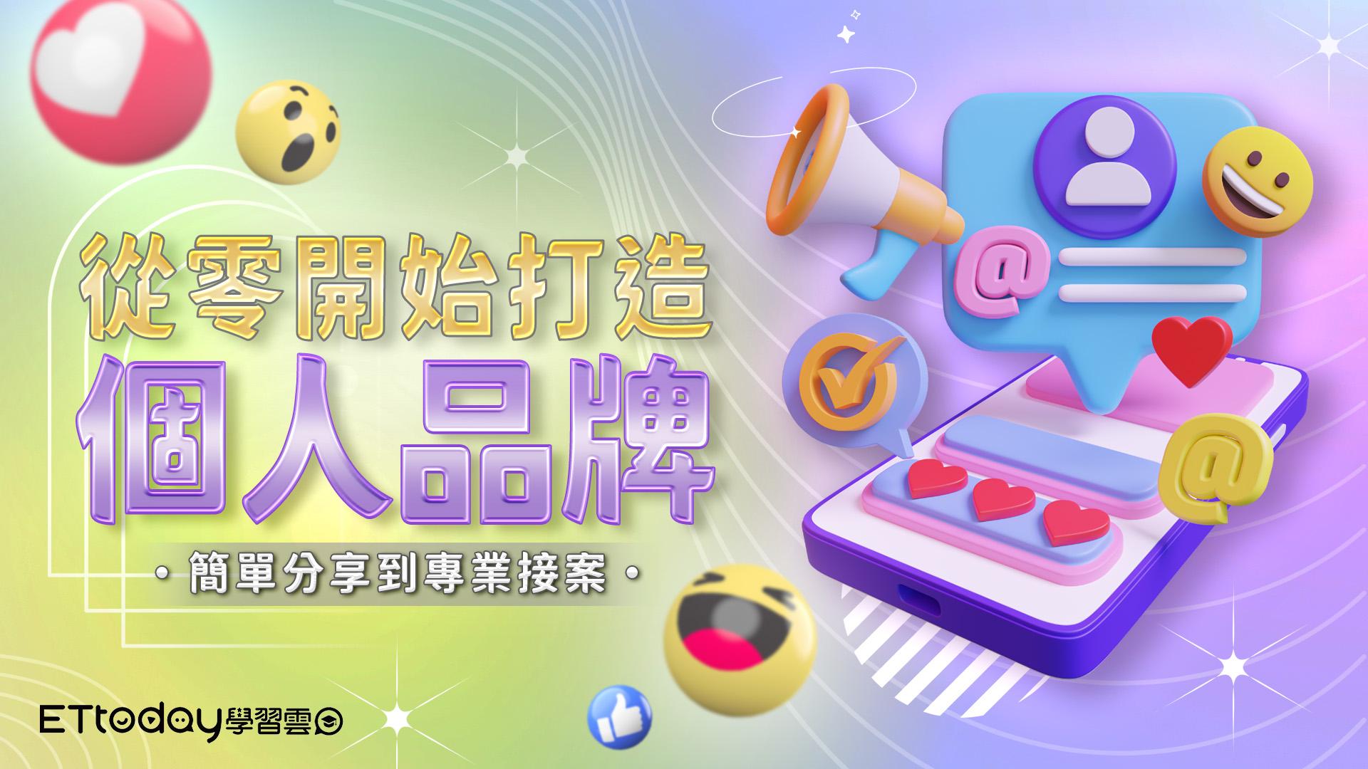 打造專屬個人品牌，提升家長記憶點