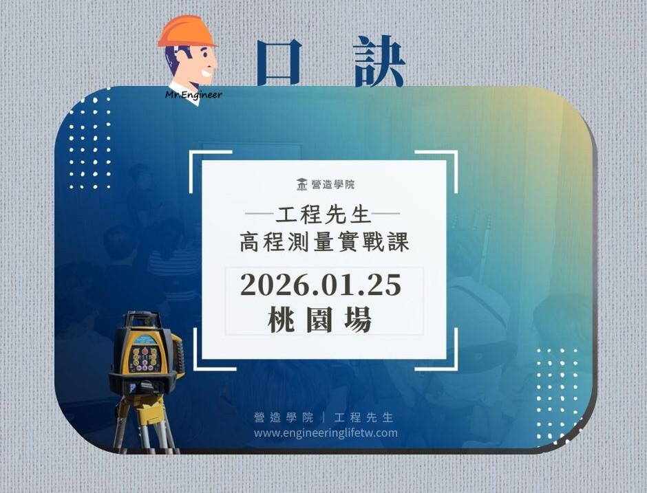 口訣