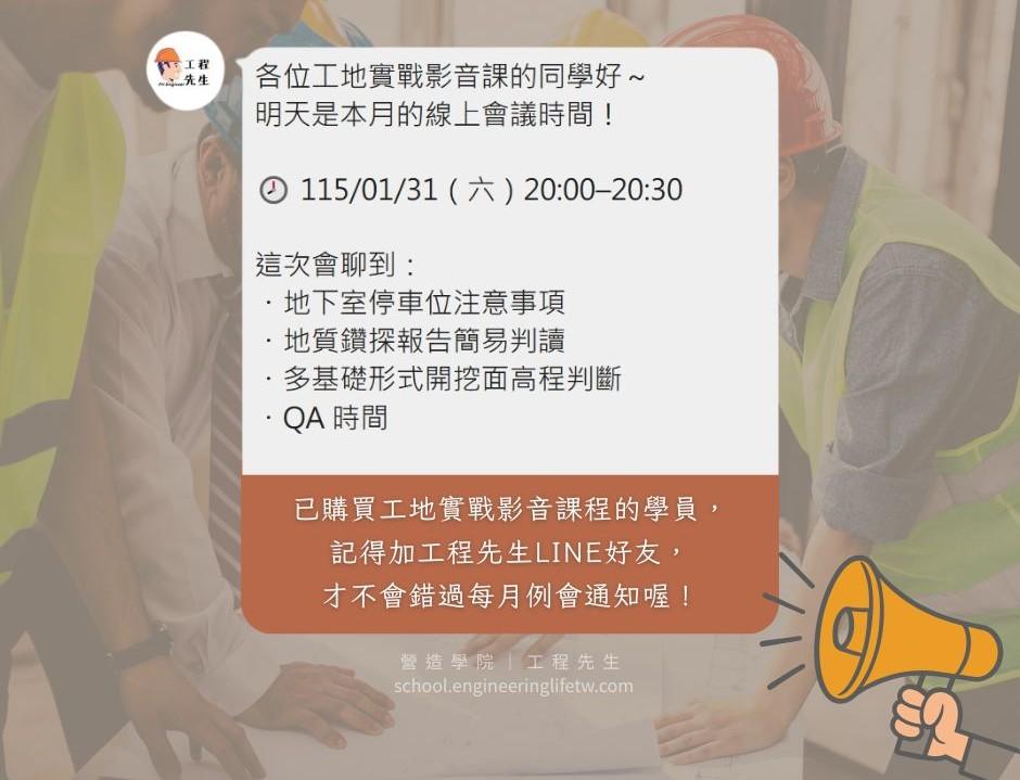 別漏掉每月例會