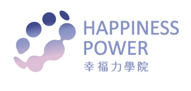 幸福力學院 Happiness Power Academy