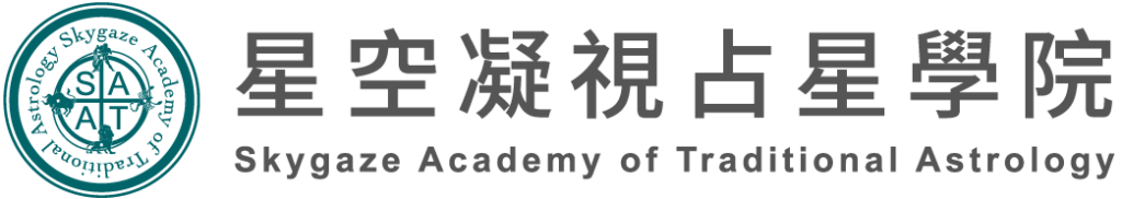 SATA星空凝視占星學院