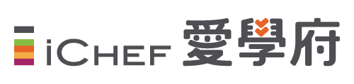 iCHEF 愛學府